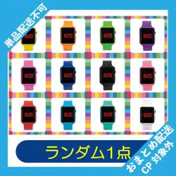 【ランダム発送】デジタルスクエアウォッチ ※景品説明有り