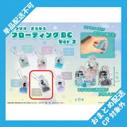 【ばつ丸&ブラック】サンリオ　きらゆらフローティングBC2 ※景品説明有り
