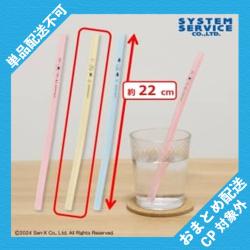 【オレンジ】すみっコぐらし　洗えるストロー ※景品説明有り