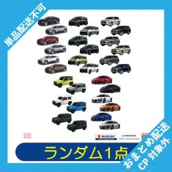 【ランダム発送】国産車プルバックカーSPアソート ※景品説明有り