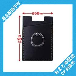 【ブラック】カードケース付モバイルリング ※景品説明有り