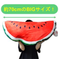 カットすいか2 ウルトラBIG