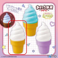 【バニラ】おもしろ雑貨　ソフトクリームランプvol.2
