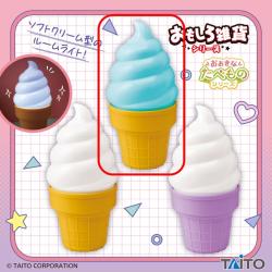 【ミント】おもしろ雑貨　ソフトクリームランプvol.2