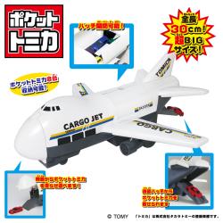 ポケットトミカ　ビッグシリーズ おかたづけカーゴジェット