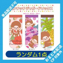 【ランダム発送】モンチッチ　ジャガードソックス ※景品説明有り