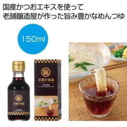 至福の逸品 かつおだし香るめんつゆ 150ml ※4倍濃縮つゆ【2026/12/09】