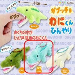 【ヒヤリン】ガブッチョわにくんひんやり