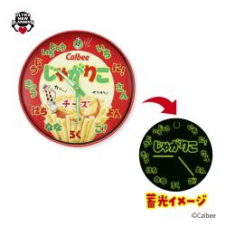 【チーズ】Calbee じゃがりこ　壁掛け時計