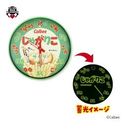【サラダ】Calbee じゃがりこ　壁掛け時計