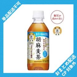 胡麻麦茶【2026/05/31】 ※景品説明有り