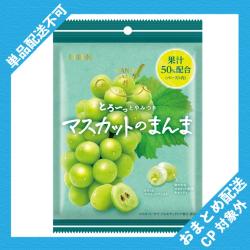 マスカットのまんま【2026/06/30】 ※景品説明有り