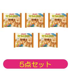【5個セット】厚焼きたべっ子どうぶつ小袋【2025/12/05】