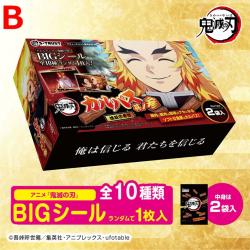 【B】鬼滅の刃　煉獄杏寿郎 カルパスマルチBOX其ノ参【2026/01/03】