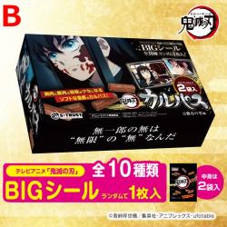 【B】鬼滅の刃 刀鍛冶の里編　名場面カルパスマルチBOX【2026/01/03】