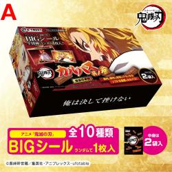 【A】鬼滅の刃　煉獄杏寿郎 カルパスマルチBOX其ノ参【2026/01/03】