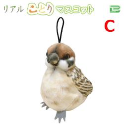 【C】リアルことりマスコット