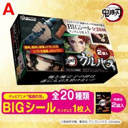 【A】鬼滅の刃　テレビアニメ名場面カルパスマルチBOX【2026/01/03】