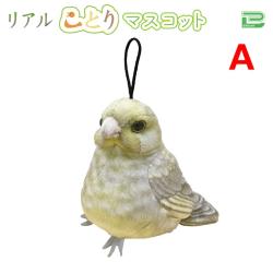 【A】リアルことりマスコット