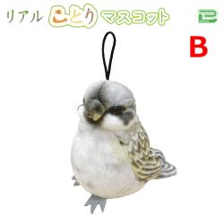 【B】リアルことりマスコット