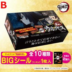 【B】鬼滅の刃 柱稽古編　名場面カルパスマルチBOX【2026/01/03】
