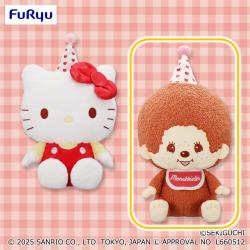 【モンチッチくん】モンチッチ×ハローキティ　アニバーサリーパーティーBIGぬいぐるみ