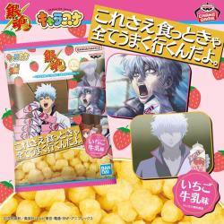 銀魂　キャラスナ いちご牛乳味〜これさえ食っときゃ全てうまく行くんだよ。〜【2026/01/13】