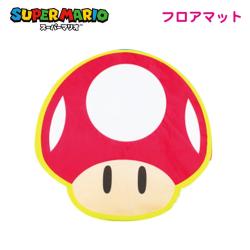 【キノコ】スーパーマリオ　フロアマット