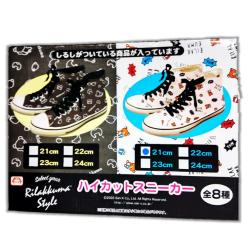 【ホワイト】リラックマスタイル　ハイカットスニーカー ※景品説明あり