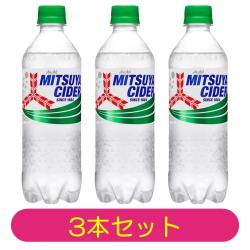【3本セット】三ツ矢サイダー アサヒ飲料 ピュアボトル 500ml【2025/12/18】