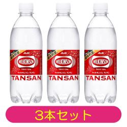 【3本セット】アサヒ飲料 ウィルキンソン タンサン 500ml【2025/11/25】