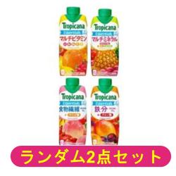 【ランダム2個セット】トロピカーナエッセンシャルズ【2026/2/28】 ※景品説明あり