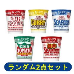 【ランダム2個セット】あっさりおいしいカップヌードル【2026/1/8】 ※景品説明あり
