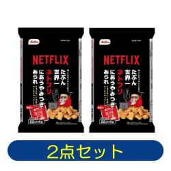ネトフリあられ　ベーコンペッパー味【2025/12/05】