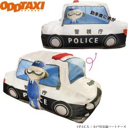 【パトカー】オッドタクシー　立体カークッション