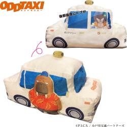 【タクシー】オッドタクシー　立体カークッション 