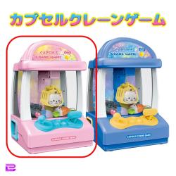 【ピンク】カプセルクレーンゲーム