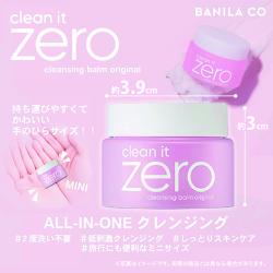 BANILA CO　clean it zero 7mL