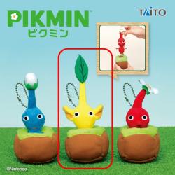【黄ピクミン】ピクミン　引っこ抜きぬいぐるみマスコット