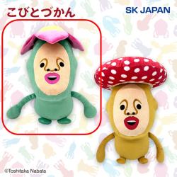 【リトルハナガシラ】こびとづかん　BIGぬいぐるみ2