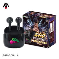 北斗の拳　サウンドチェンジ!!ワイヤレスイヤホンvol.1