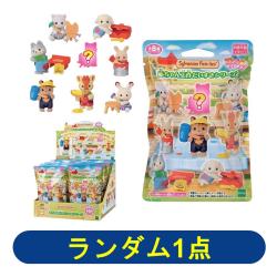 【ランダム発送】シルバニアファミリー赤ちゃん工作だいすきシリーズ