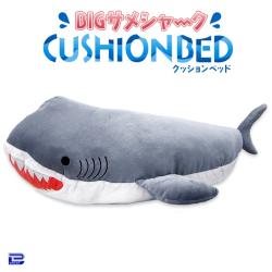 【グレー】BIGサメシャーク クッションベッド