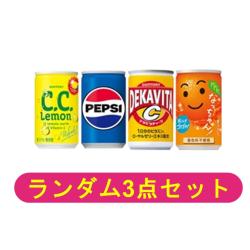 【4本セット】サントリーミニ缶4種【2026/05/31】