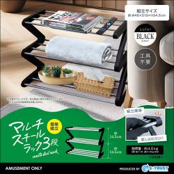 マルチスチールラック3段