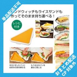 ギュッとおさえるサンドケース ※景品説明有り