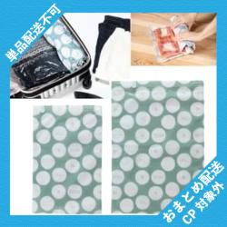 衣類圧縮袋（大小セット） ※景品説明有り