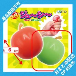 【青りんご】快感ジューシー【当社限定】 ※景品説明有り