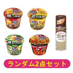 【ランダム2点セット】スーパーカップ&コショー【2026/03/30】 ※景品説明あり