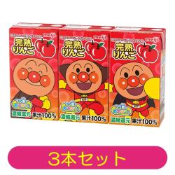 【3本セット】明治 それいけ！アンパンマンの完熟りんご【2026/05/04】
